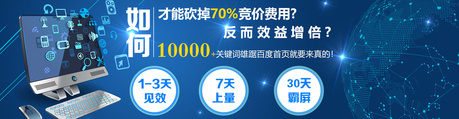 尼木百度竞价排名